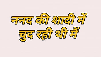 Nanand Ki Saali Ko Chodte Hue Maza Aaya – Hindi Erotic Story