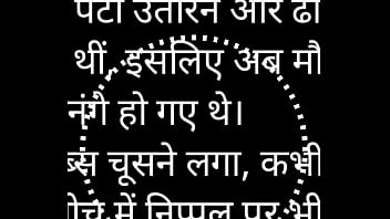 My Hot Neighbor’s Secret Desires – A Steamy Hindi Audio Story