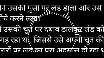 My Girlfriend’s Steamy Hindi Audio Tale