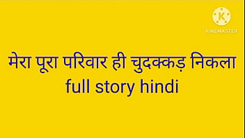 Humare Ghar Ki Har Raat Ek Nayi Jawani Bhari Kahani Sunati Hai