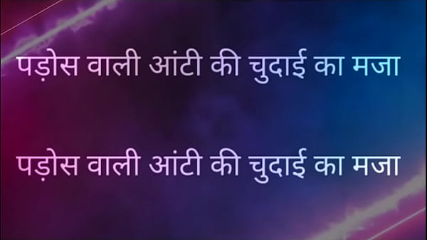 Pados Ki Jawaan Aunty Ke Saath Mazedaar Raat Ki Pyaasi Kahani