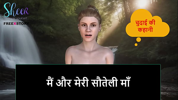 My Stepmom’s Dirty Secret – A Hindi Audio Tale Of Forbidden Lust