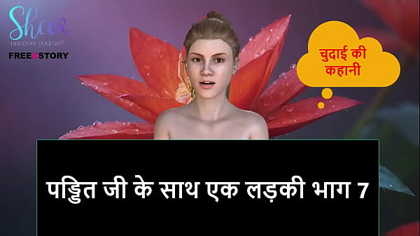 Hindi Audio Sex Story – Pandit Ji Aur Ladki Ka Part 7, Jab Uski Chunri Udd Gayi